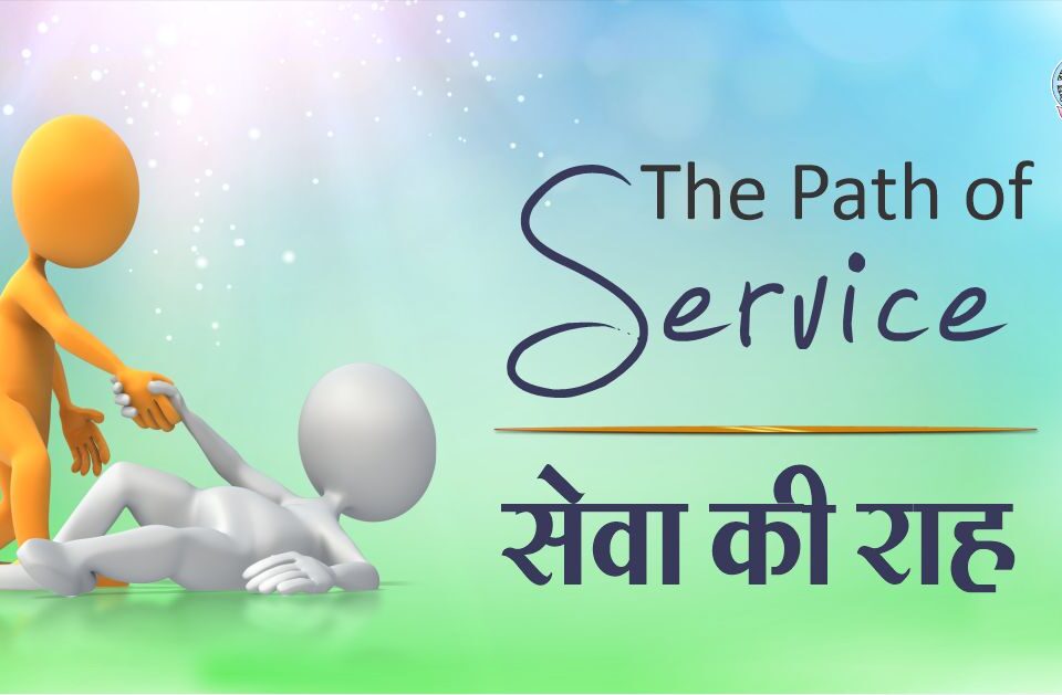 The Path of Service