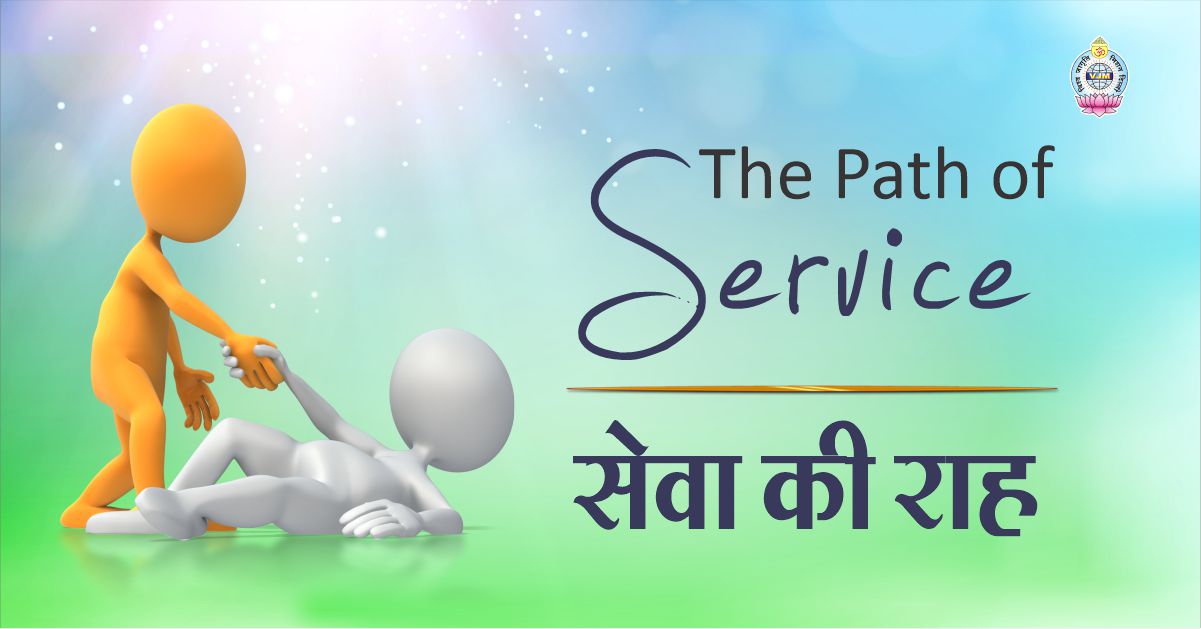 The Path of Service