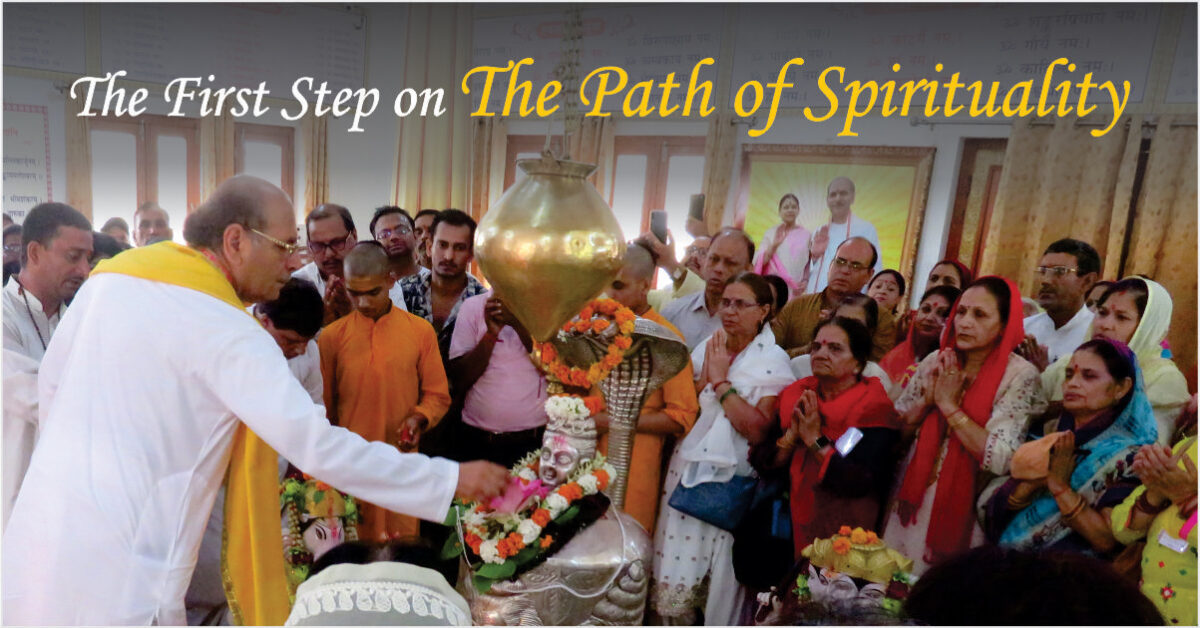 The First Step on The Path of Spirituality