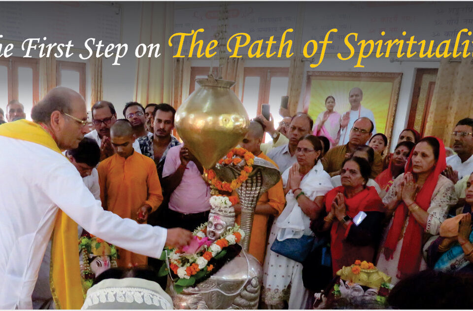 The First Step on The Path of Spirituality