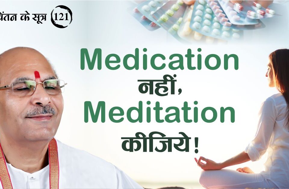 medication and meditation