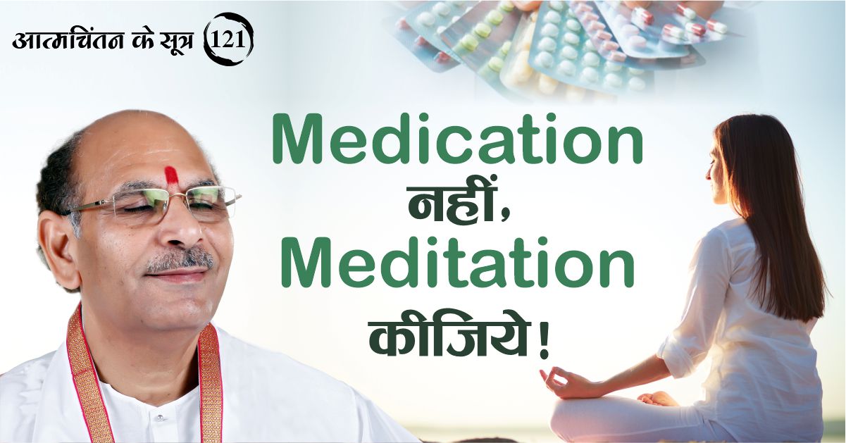 medication and meditation